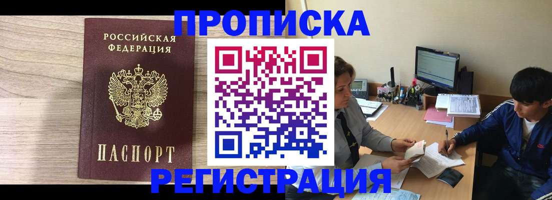 прописка для военкомата в Верхней Пышме
