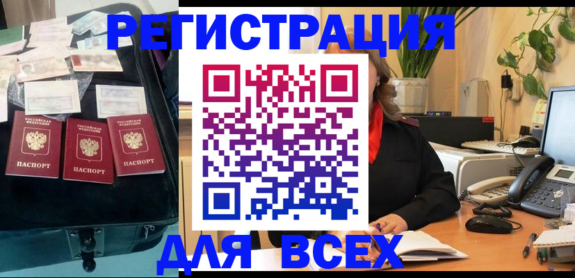 прописка для работы в Верхней Пышме